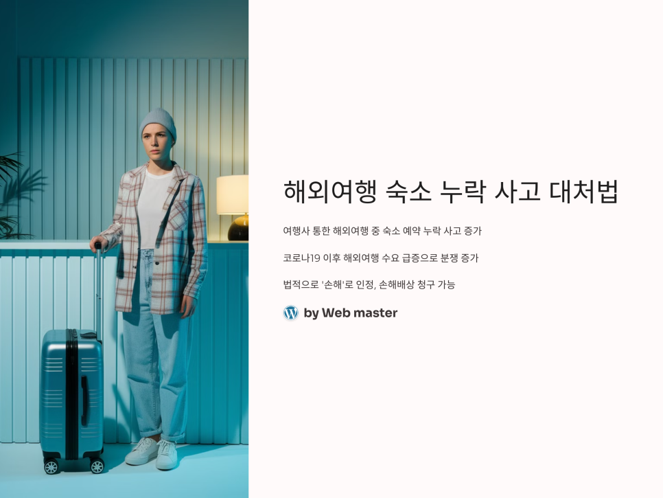 더나은여행사 이미지