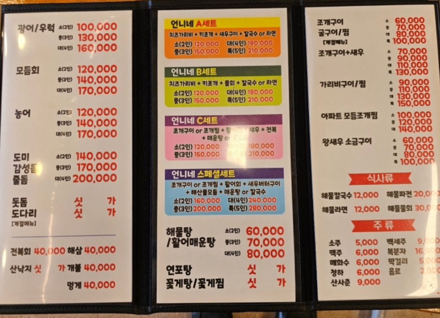 언니네 회조개구이 이미지