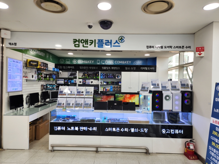 컴앤키플러스롯데마트 이미지