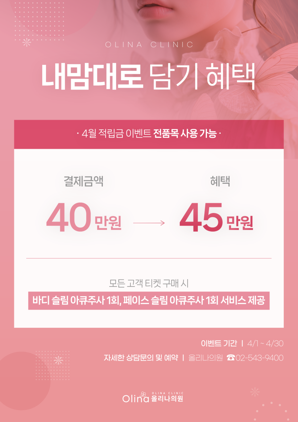 올리나의원 이미지