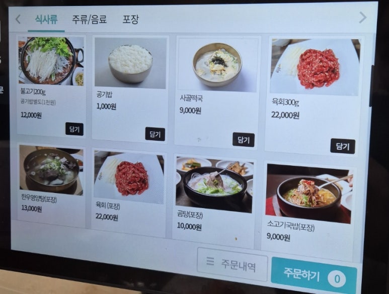 금오산맥우 이미지