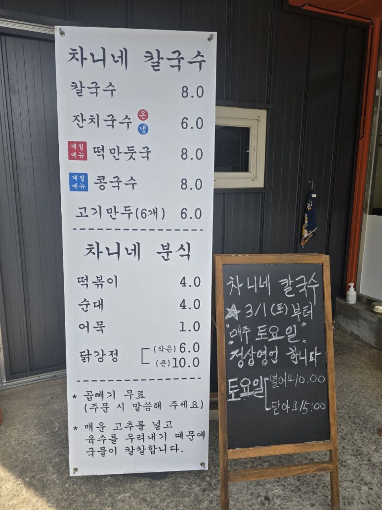 차니분식식당 이미지