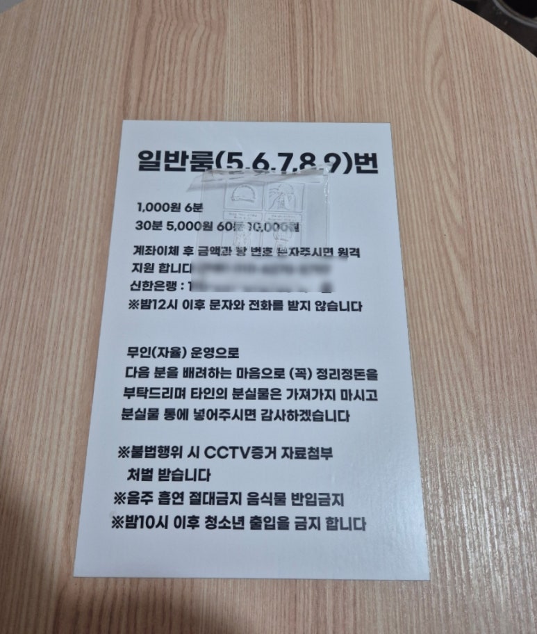 마곡노래연습장 이미지
