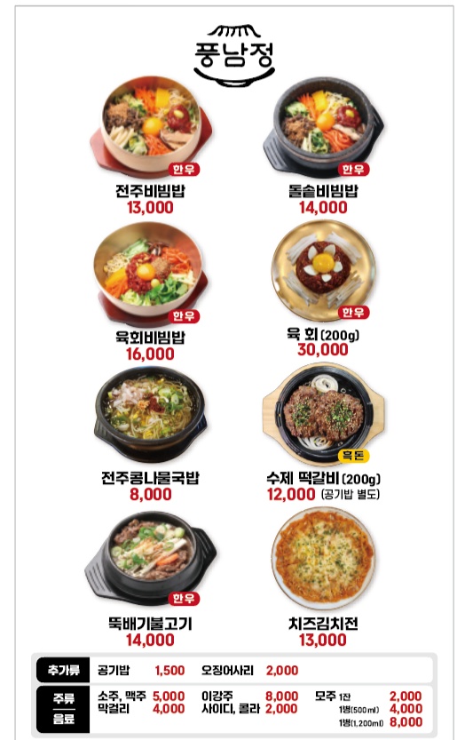 풍남정 이미지