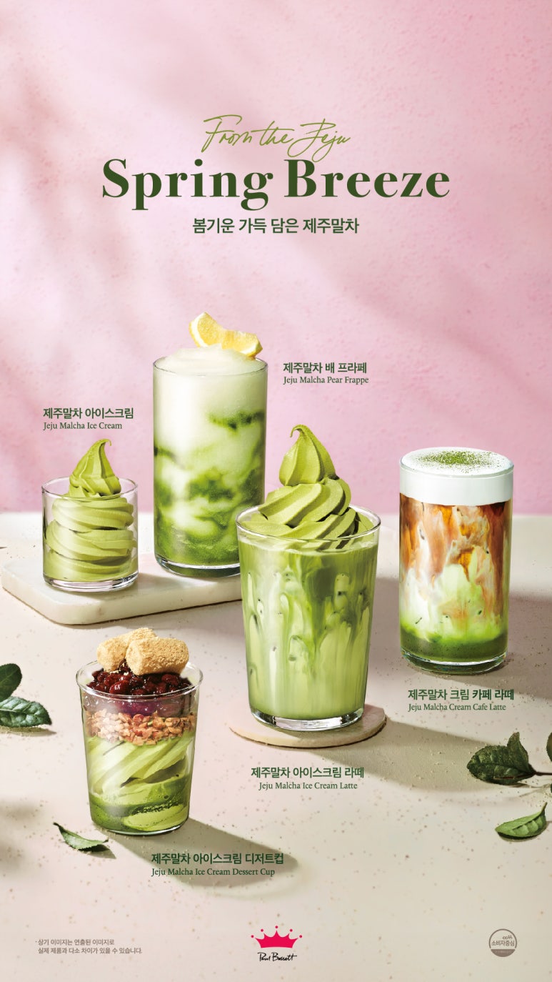 폴바셋롯데프리미엄아울렛 이미지