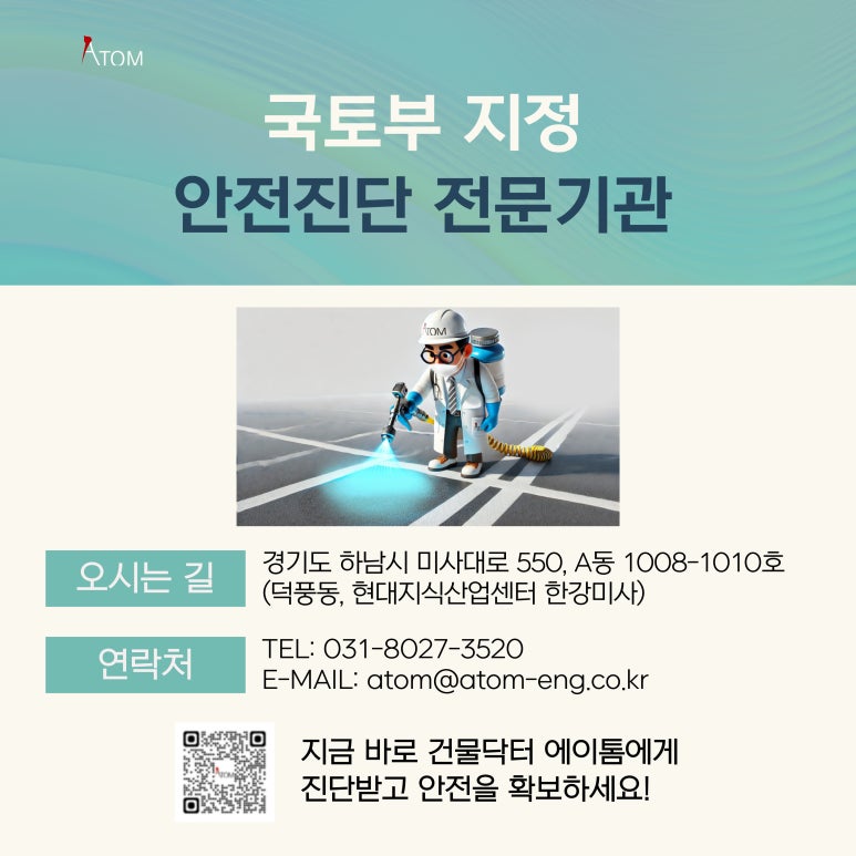 에이톰엔지니어링 이미지