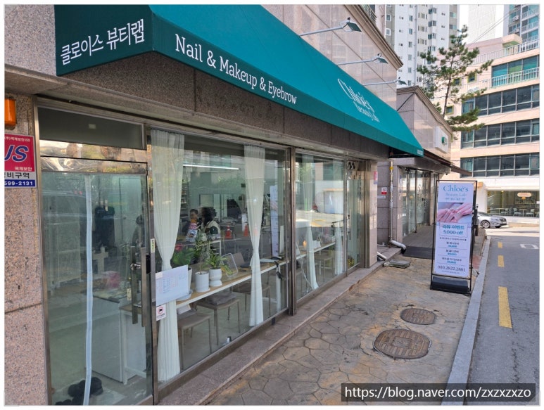 클로이스 뷰티랩 이미지