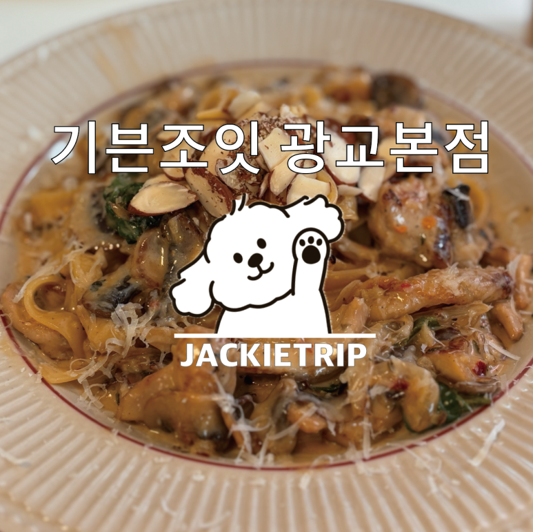 기븐조잇 이미지