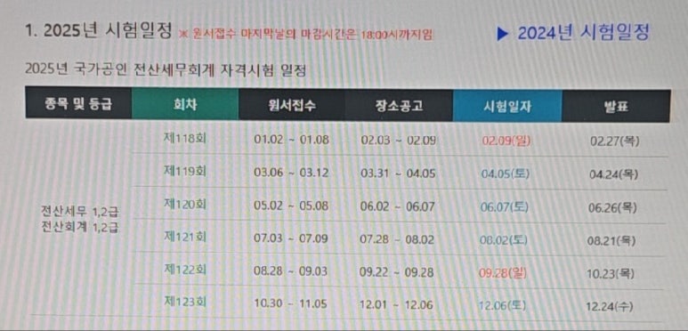 이윤세무회계 이미지