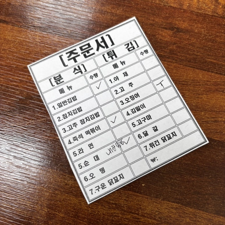 현이네분식 이미지