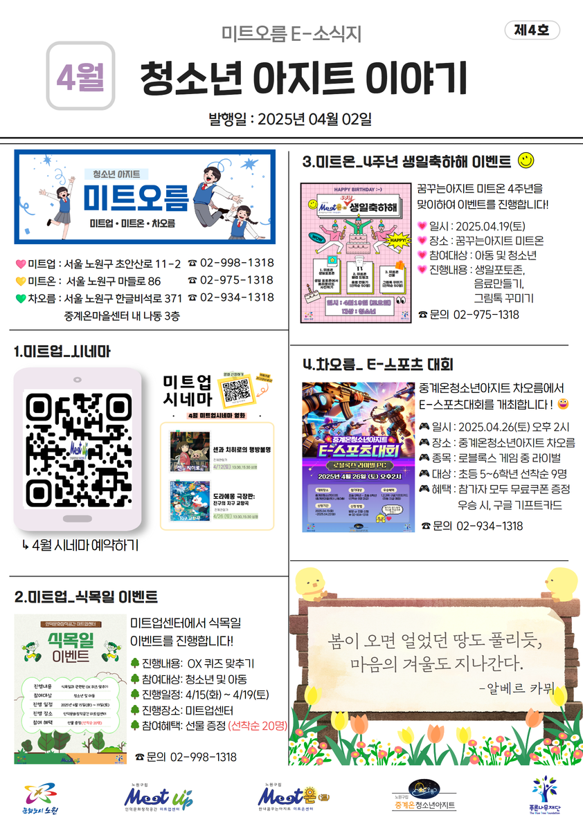 오름미트 이미지