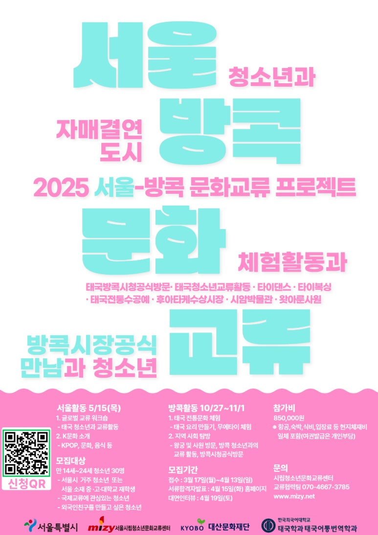 국제학생교류센터 이미지