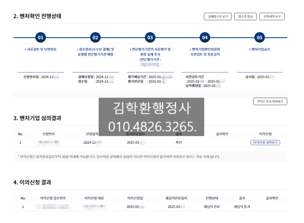 행정사사무소비결 이미지