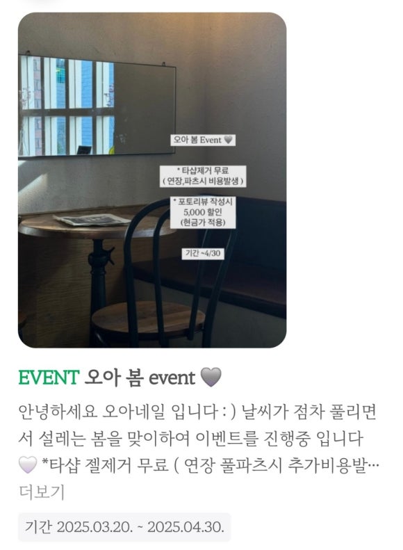 오아네일 이미지