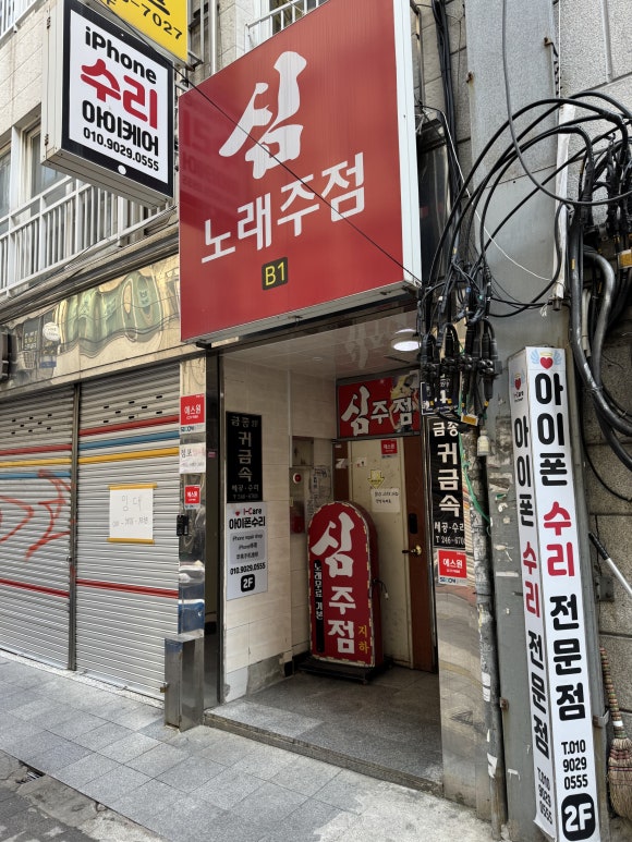 아이케어부산아이폰수리남포동아이폰수리센터 이미지