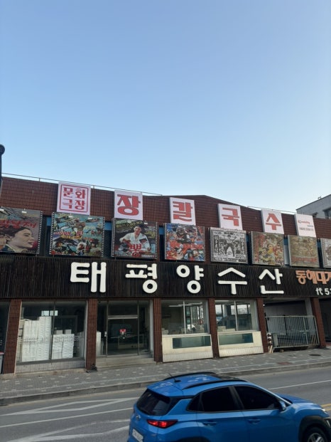 강정의 전설 이미지