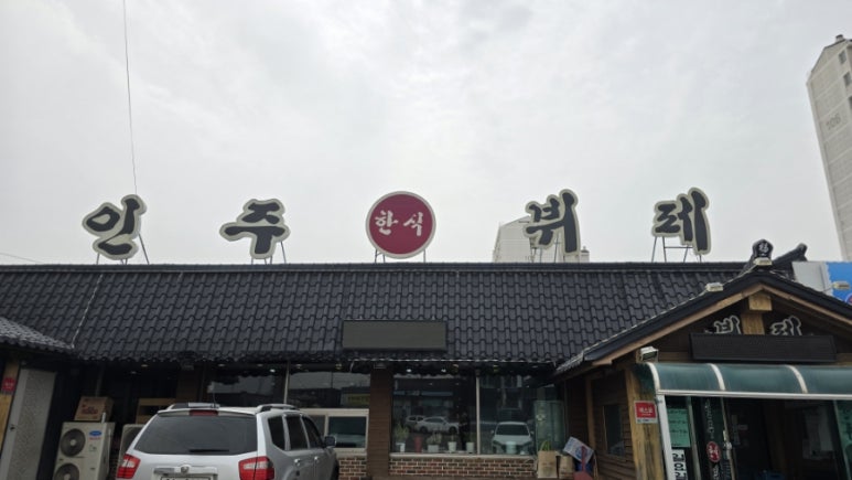 인주한식부페 이미지