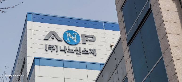 (주)나노신소재 대전공장 이미지