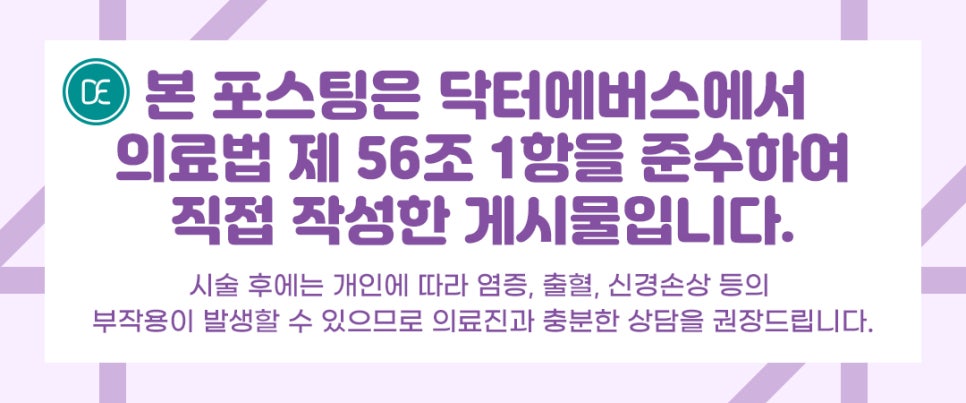 닥터에버스의원목동 이미지