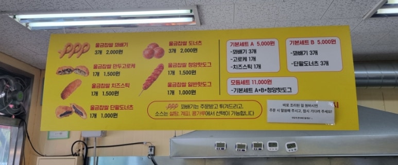빛고을울금찹쌀꽈배기 이미지