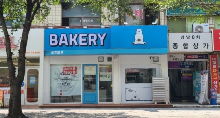후프루프 이미지