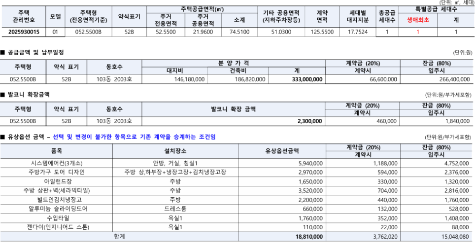 금강로또 이미지