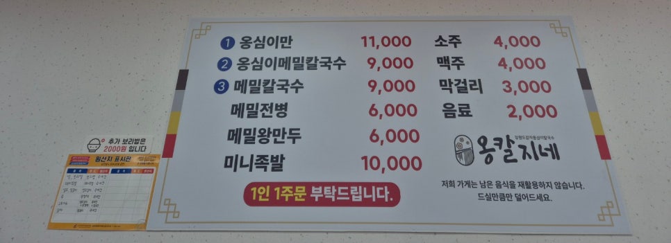 옹칼지네 이미지