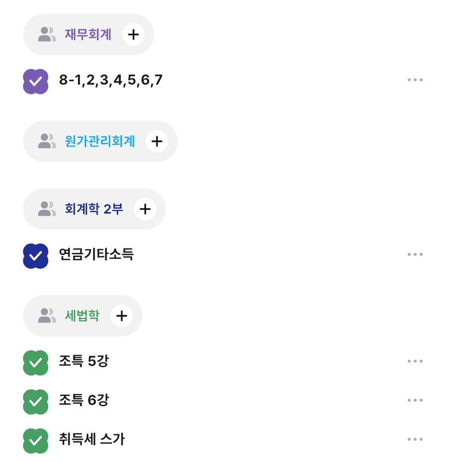 바른경영세무회계 이미지