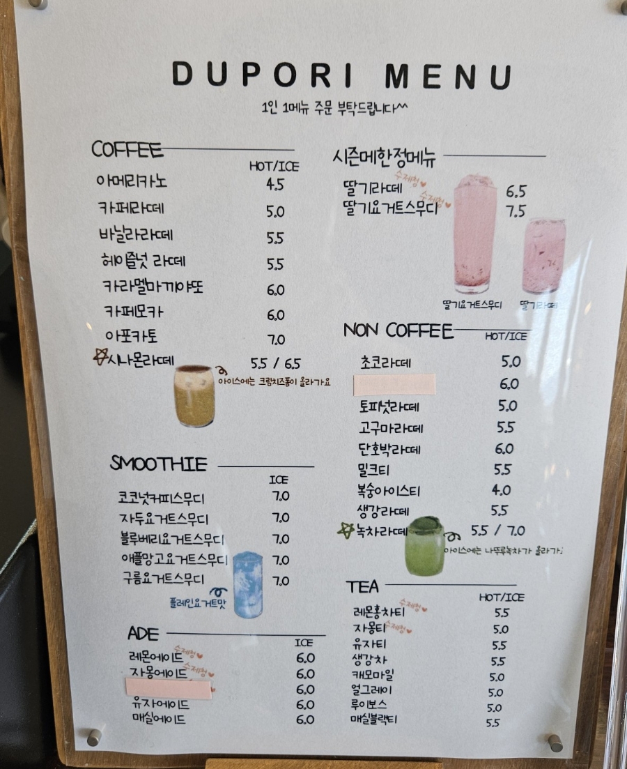 카페두포리 이미지