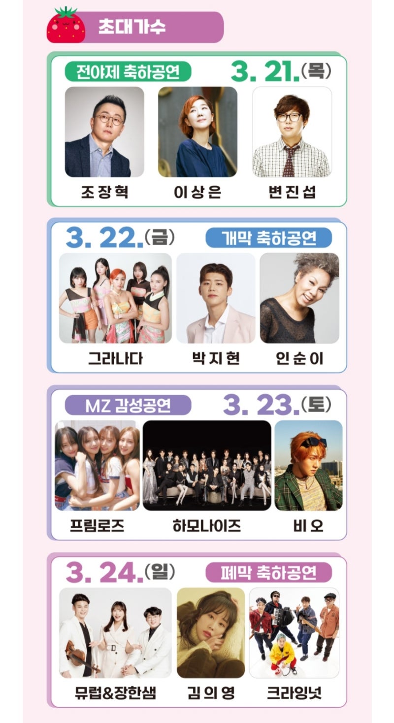 논산딸기마을 이미지
