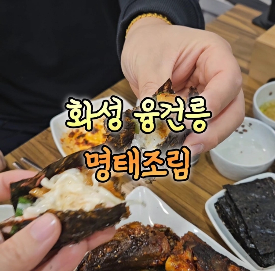 진짜배기 명태촌 화성안녕점 이미지
