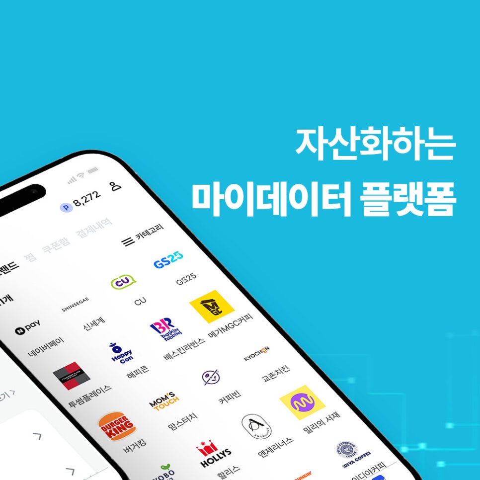 마이디(MY-D) 이미지