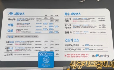 더런드리광양광영점 이미지