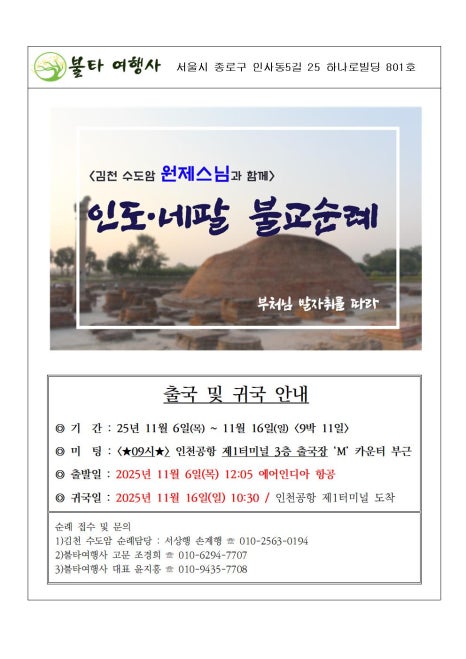 불타여행사 이미지