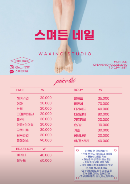 스며든네일 이미지
