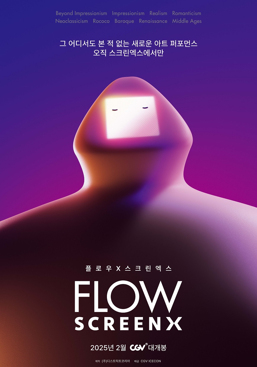 아트플로우 이미지