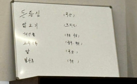 일두손짜장 이미지
