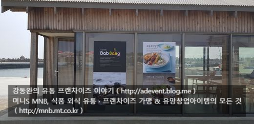 밥맛나는세상 이미지