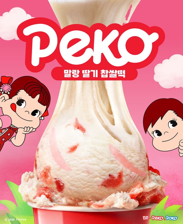 베스킨라빈스 이미지