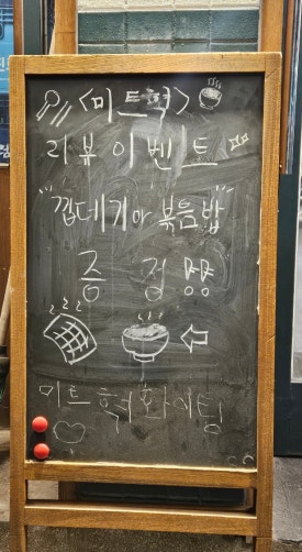 미트혁 이미지