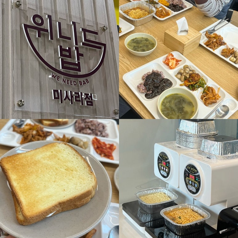 위니드밥 미사리점 이미지