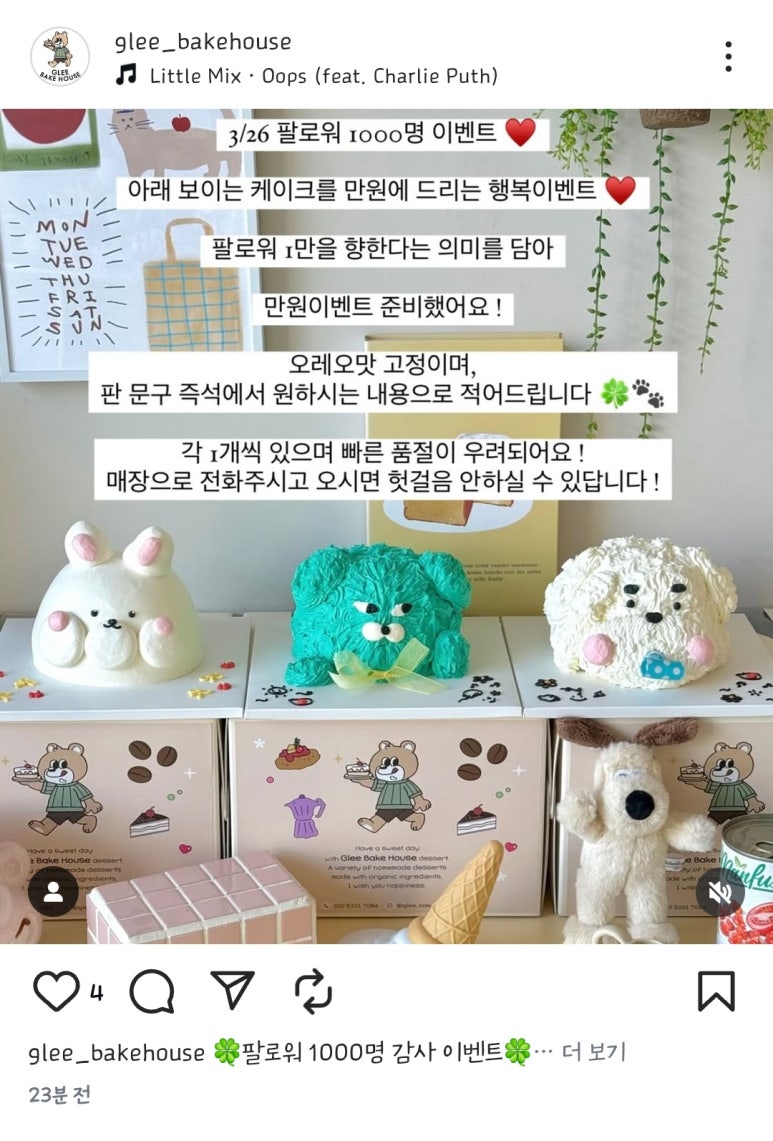 글리베이크하우스 이미지