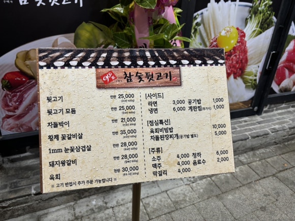 900가참숯뒷고기 이미지