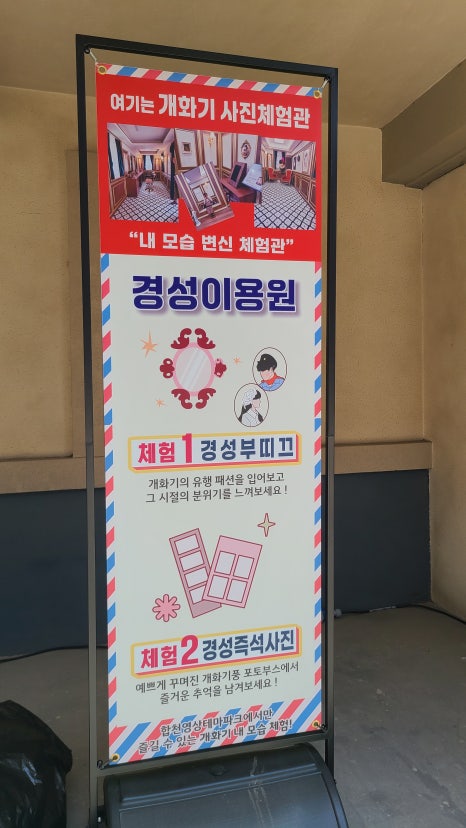 경성이용원 이미지
