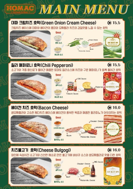 호맥 이미지