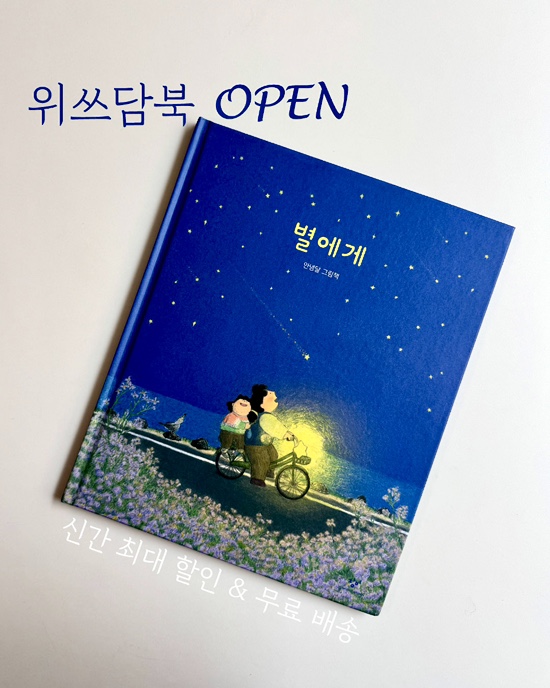 위쓰담북 이미지