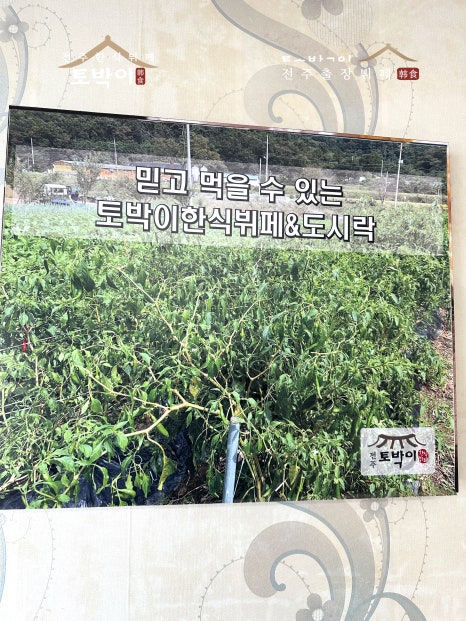 토지한식부페 이미지