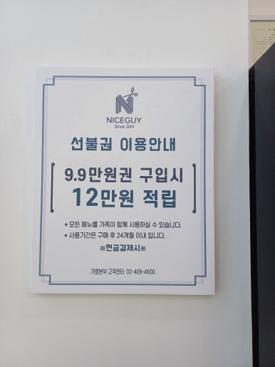 나이스가위 이미지
