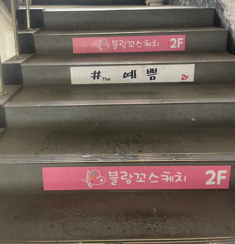 더예쁨 이미지