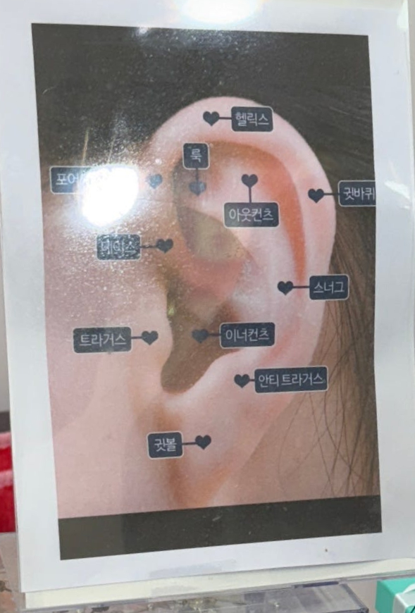 영피어싱 이미지